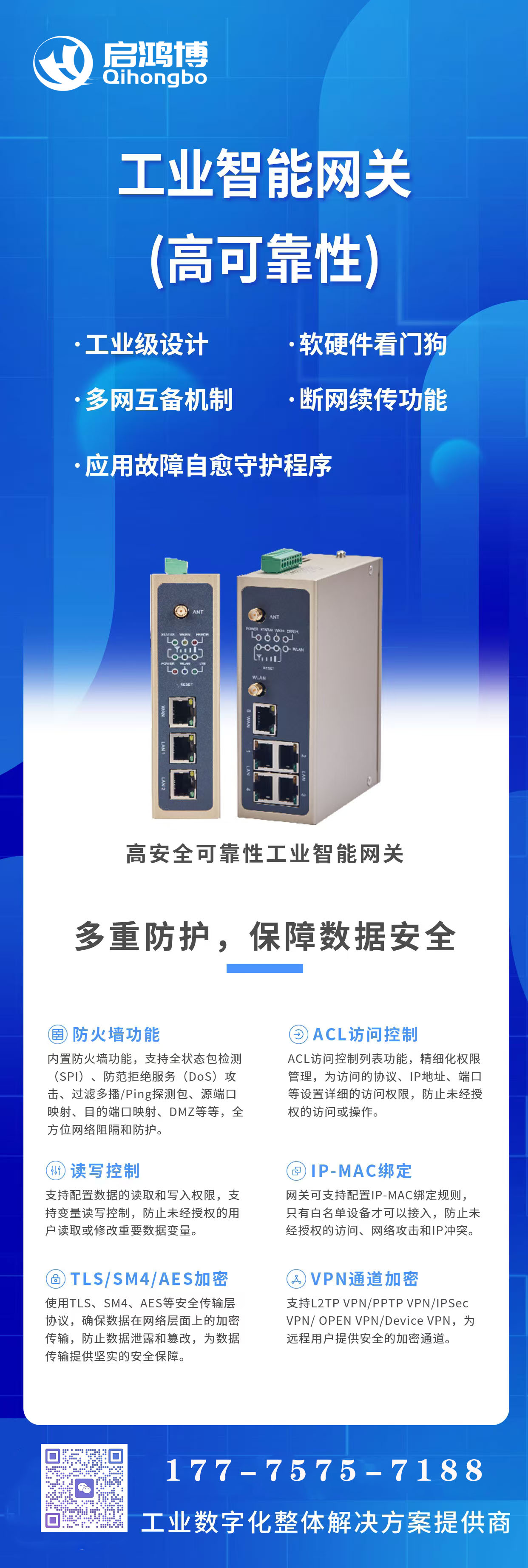 工业智能网关PLC数据采集